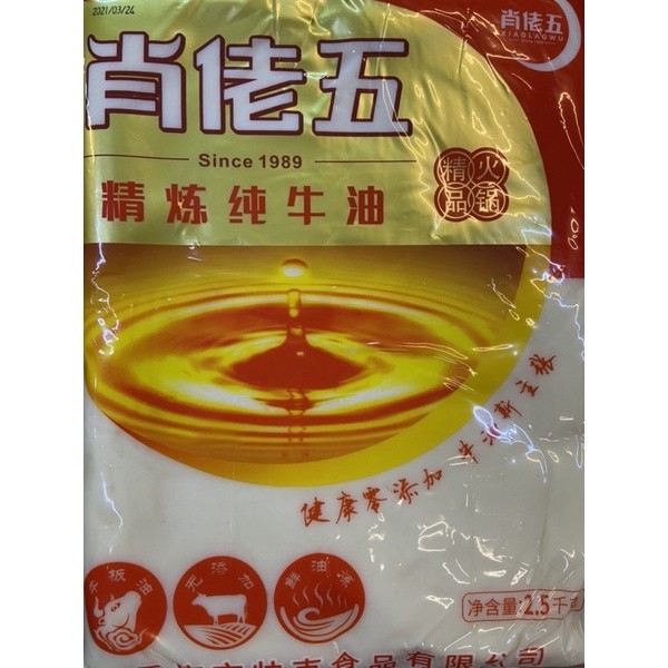 

Mentega murni jing lian chun niu you 精炼纯牛油 2.5kg