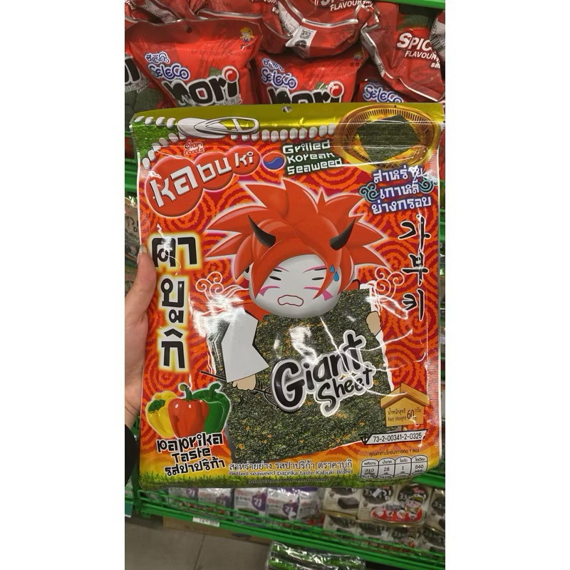 

kabuki giant sheet rumput laut 60 gram / seleco super big bite rumput laut 40 gram