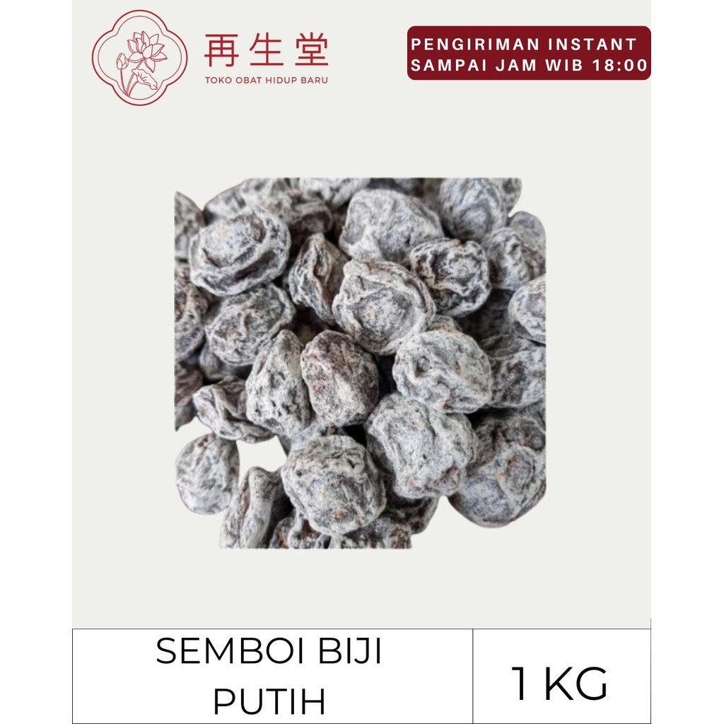 

SEMBOI BIJI PUTIH 1 KG | ASINAN SEMBOI PUTIH