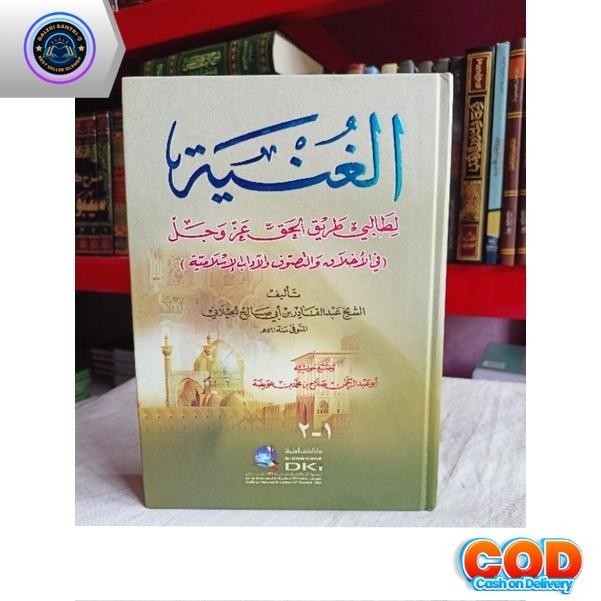 Al Ghunyah DKI / GUNYAH DKI / GHUNYAH DKI / Kitab al ghunyah dki / AL GHUNYAH DKI PUTIH / AL GUNYAH 