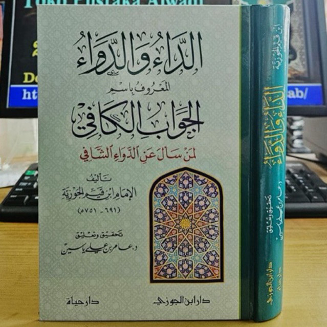 Kitab Adda' Wad Dawa' Dar Ibnul Jauzi Saudi Adda Wa Dawa Ibnu Qayyim