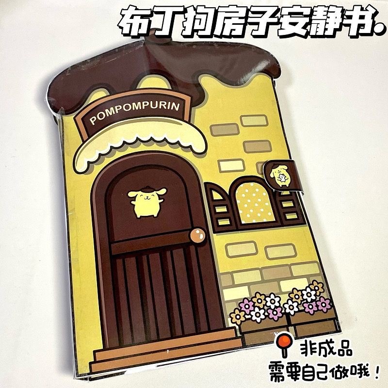 Creative Pudding Dog House Game Quiet Book Kneading Early Educational Toy Handmade Decompression Toy