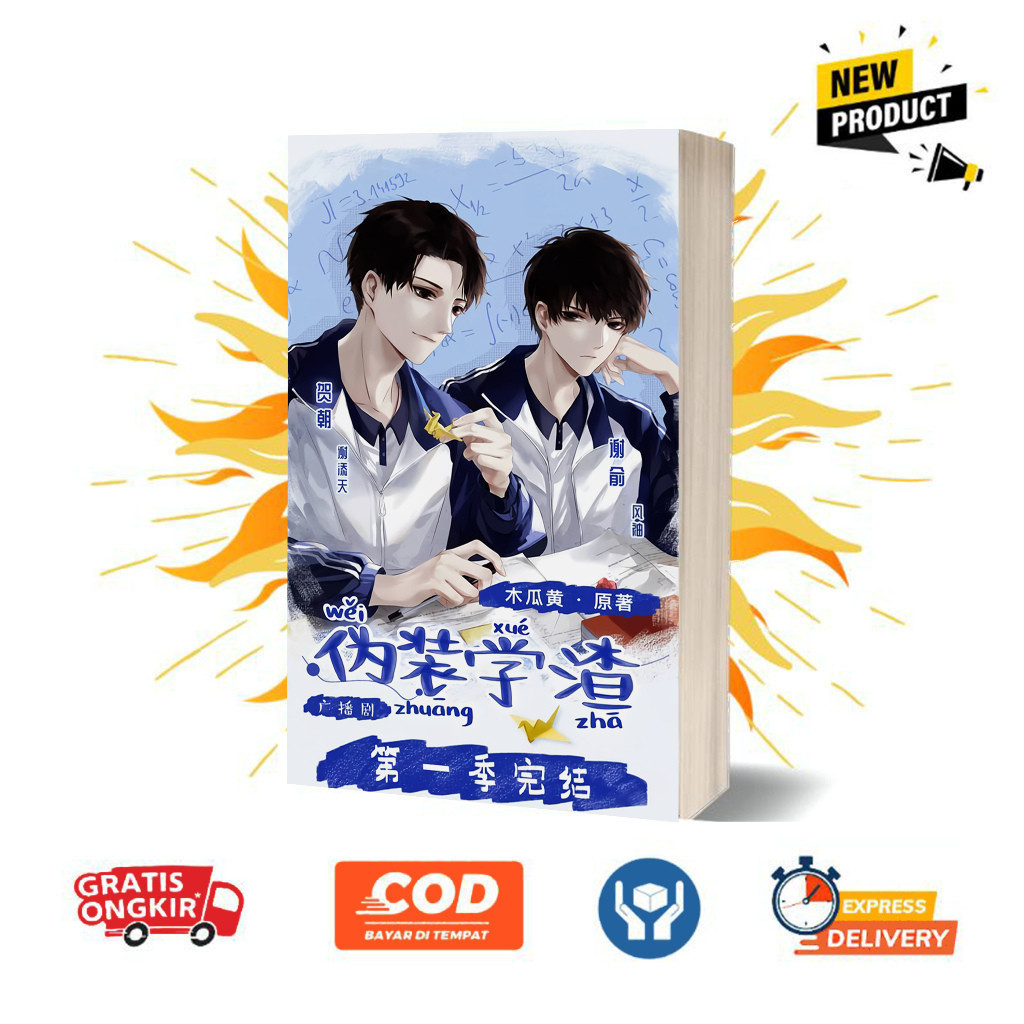 Fake Slackers by Mu Gua Huang (English)