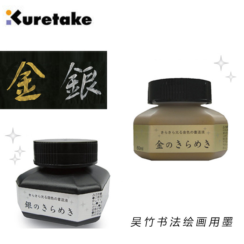 

Kuretake Brilliant Gold Ink GOLD MICA SILVER MICA 60ml Water-Based Pigment Japan