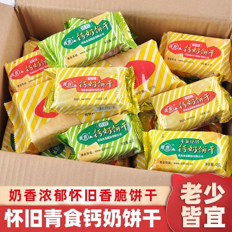 

Biskuit Susu Kalsium Qingshi Besi Selenium Seng Kalsium Tinggi Spesialisasi Qingdao Camilan Sarapan Nostalgia Camilan Santai Kemasan Kecil