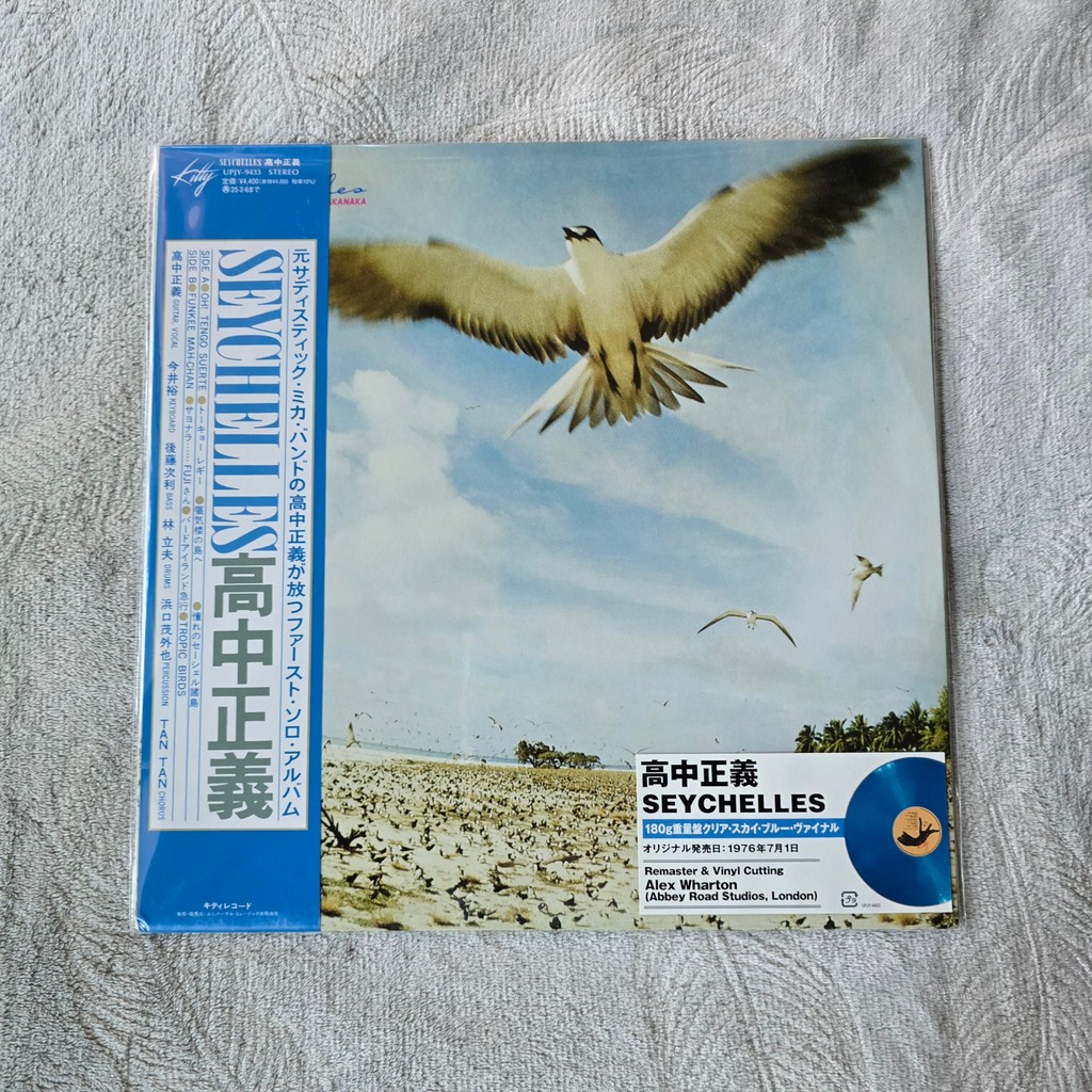 Vinyl Masayoshi Takanaka "Seychelles" Limited Edition Piringan Hitam LP Record