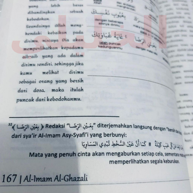 Bidayatul Hidayah Terjemah Perkata + Penjelasan Makna Bahasa Indonesia, Kode Irob Kitab Pesantren Bi