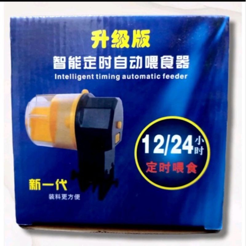 WARM TONE DEMILY MESIN MAKANAN IKAN FOOD TIMER OTOMATIS