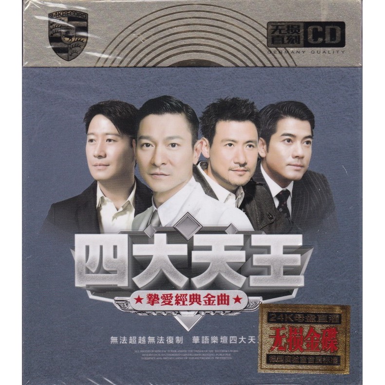 EEStore CD Heavenly King - The Best (Andy Lau, Aaron Kwok) 3CD