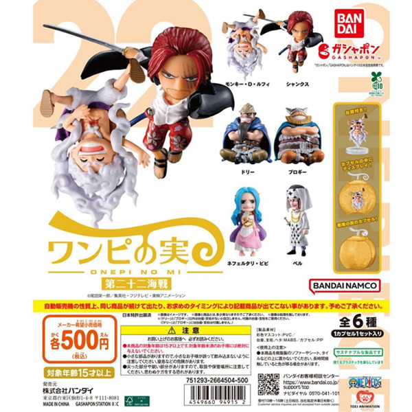 One Piece Onepi no Mi Vol. 22