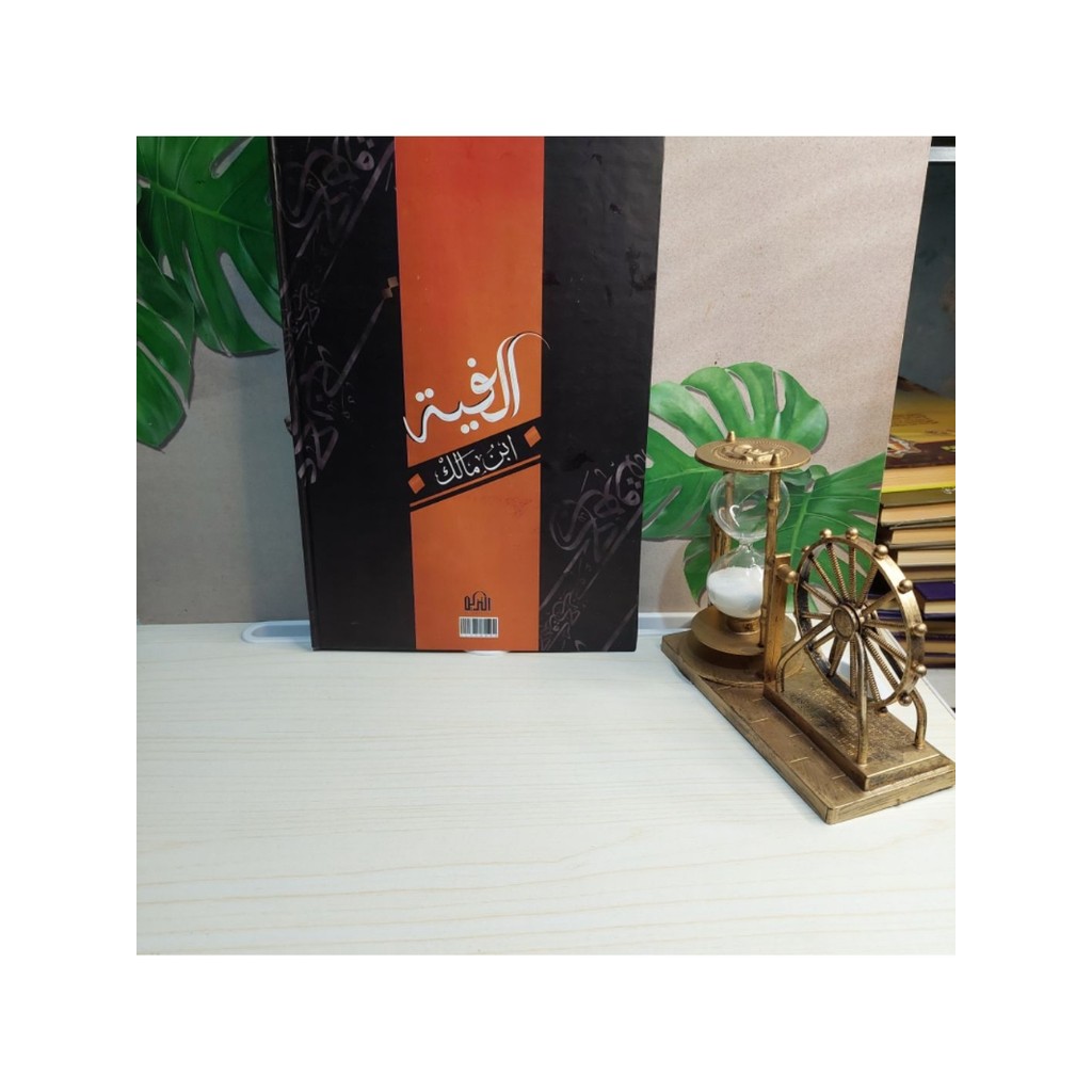 

Debur/Buku Tulis Alfiyyah Ibnu Malik