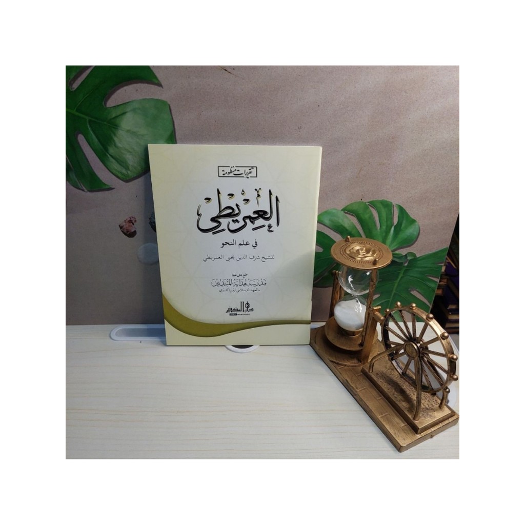 Kitab Taqrirot Imriti lirboyo/Al Imriti lirboyo/promo/grosir