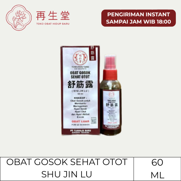 SHU JIN LU | OBAT GOSOK SEHAT OTOT 60 ML