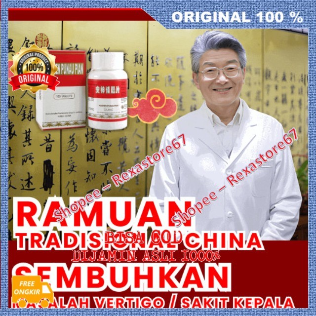Ramuan Tradisional China Anzhen Punau Pian Vertigo, Sakit Kepala, Pusing, Mual, Muntah Sembuh Seketi
