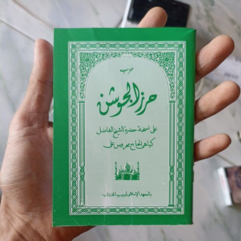 Hirzu Jauzan Saku Hvs Lirboyo Hizib jausan