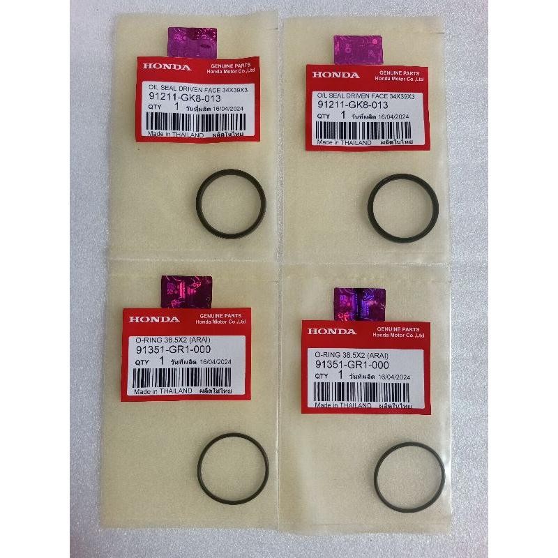 ORING PULLY SEAL PULLY (SEAL DRIVEN FACE) 34x39x3 BEAT CARBU BEAT FI