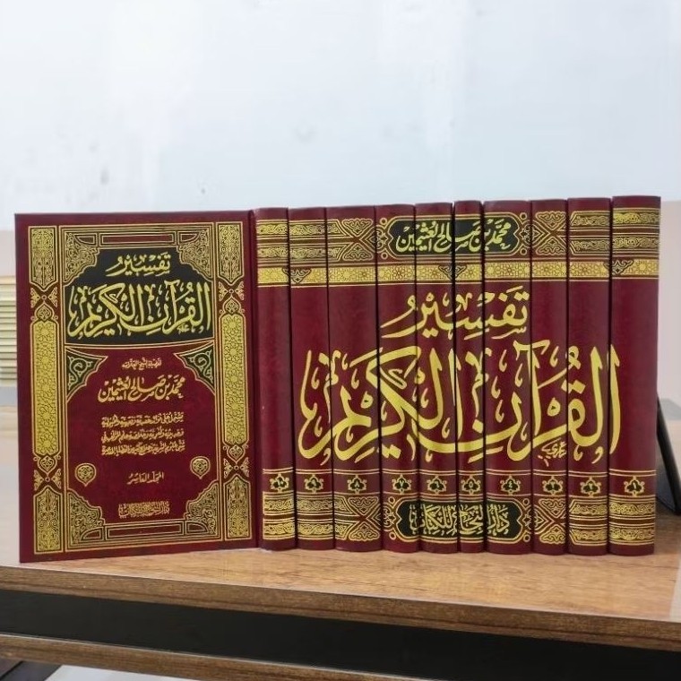 Tafsir Al Qur'an Al Karim / Tafsir Al Qur'anil Karim Syaikh Sholih Utsaimin 10 Jilid Darun Najah