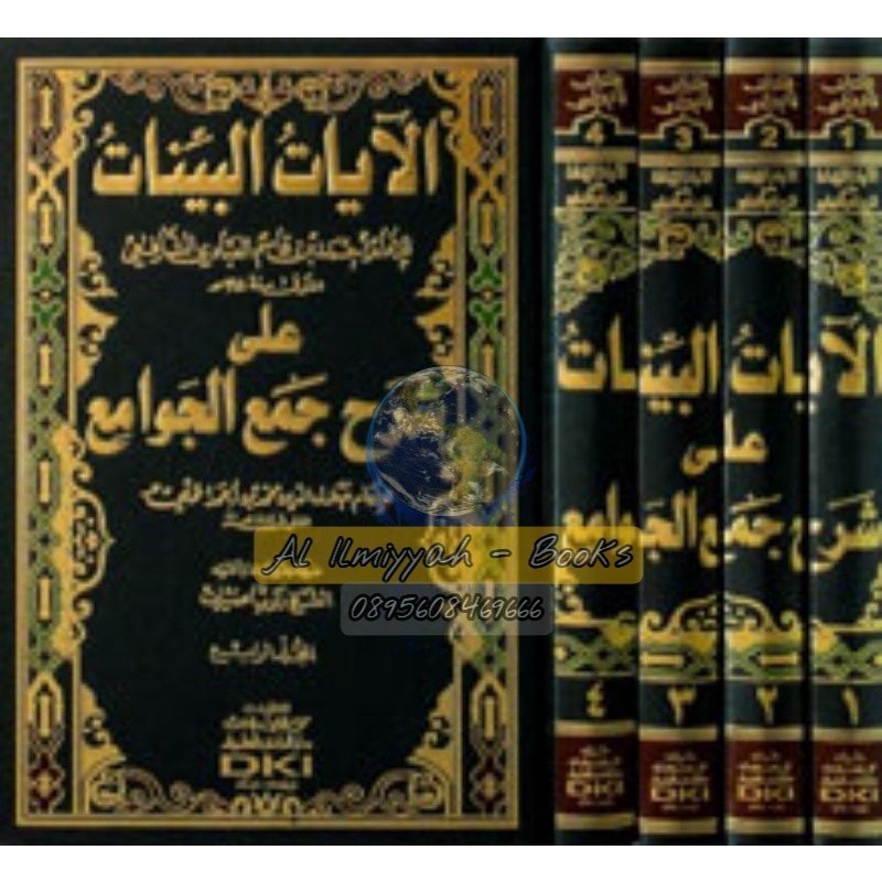 Kitab Al Ayatul Bayinat Sy. Jam'ul Jawami 1-4
 Dki Bayrut