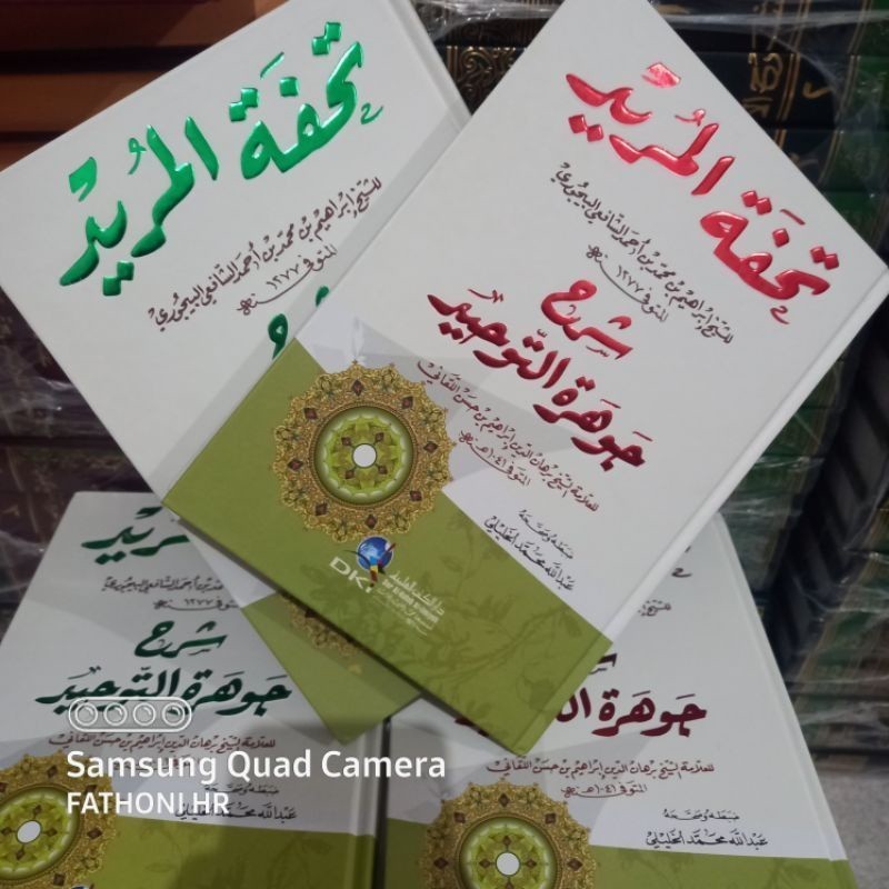 TUHFATUL MURID DKI ALA JAUHAR TAUHID - Syarah Jauharotut Tauhid Imam al Baijuri | insiyashop