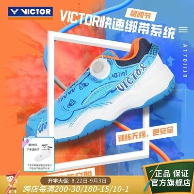 Sepatu Badminton Victor Seri anak A170II JR