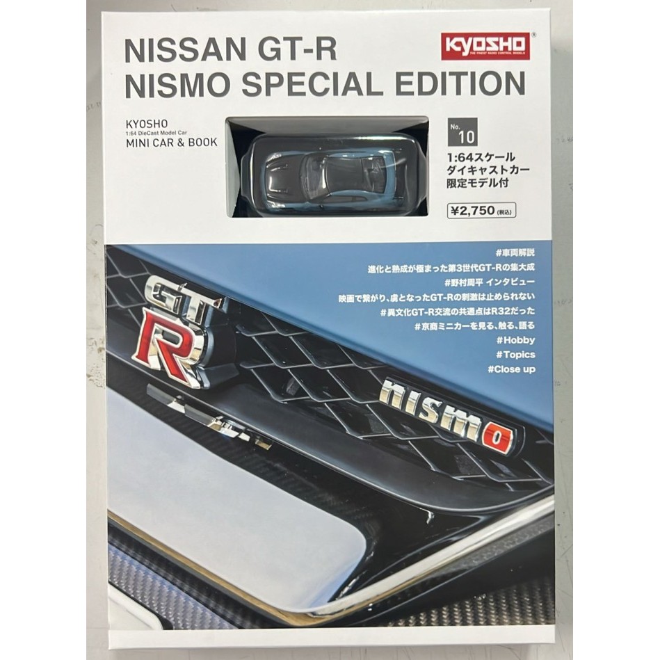KYOSHO NISSAN SkylineGT-R NISMO 2022 Book Type  Kyosho