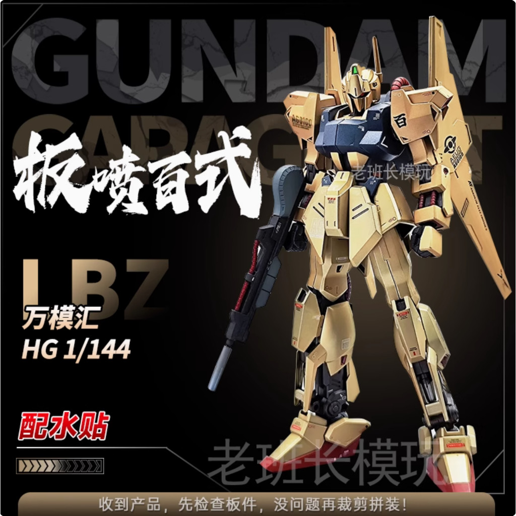 JMS HG 1/144 Hyaku Shiki  [ChampagneColor] Gold Doff Matte + WSD + Stand Model Kit Plamo