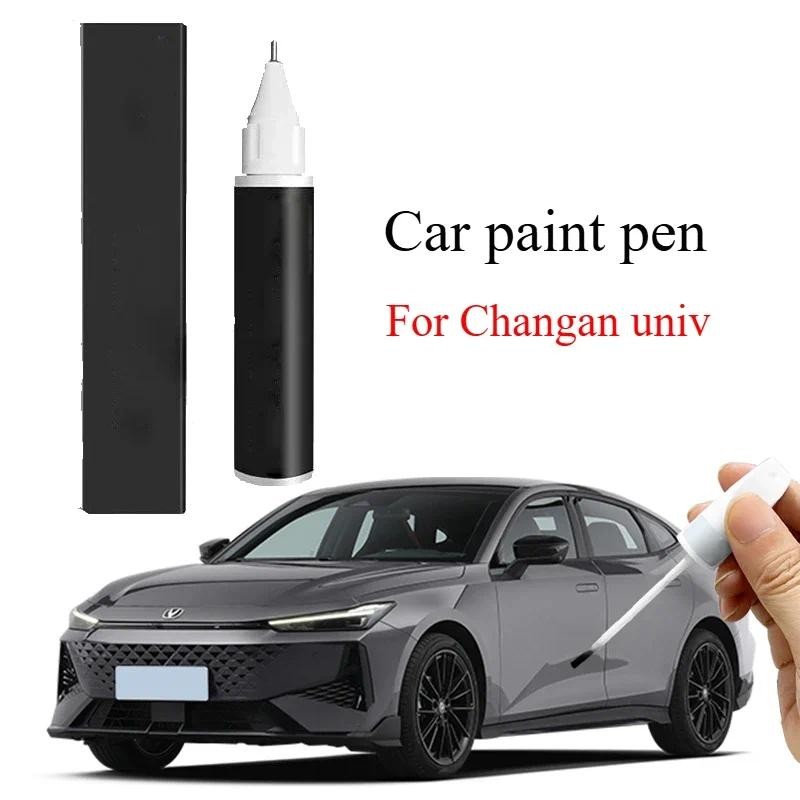 

For Changan univ paint pen glare gray atomic gray, moonlight white uni-v modified