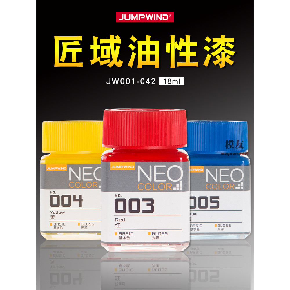 

JUMPWIND Paint Basic Color Oiliness Model Coloring Spray Coating Military Model Coloring Painting Pigment DIY Hobby Toys 001-042