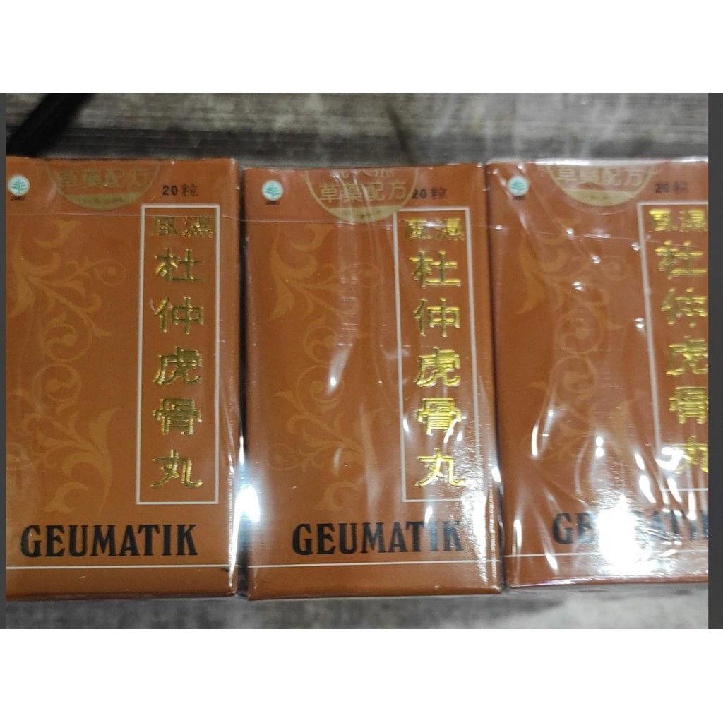 GEUMATIK 20 KAPSUL Du Zhong Hu Gu Wan NYERI REMATIK PEGAL LINU