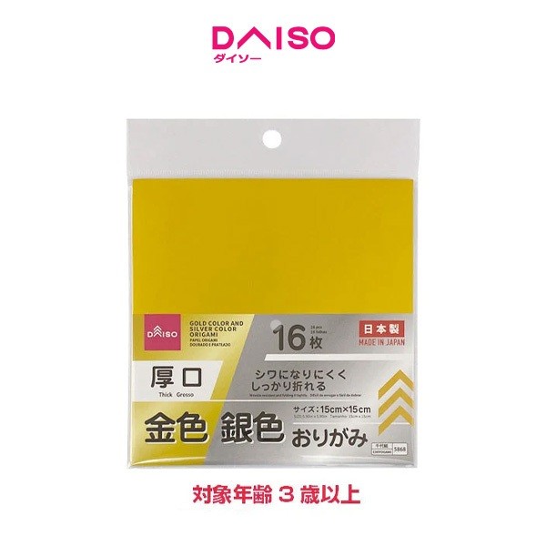 

Daiso GOLD COLOR AND SILVER COLOR ORIGAMI
