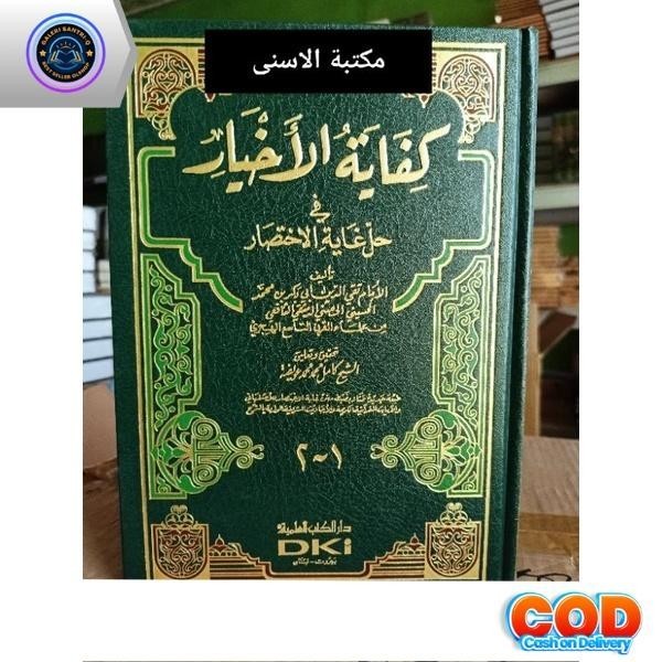 Promo  Kifayatul Ahyar DKI Kuning kifayatul akhyar dki كفاية الاخيار Edisi Khusus