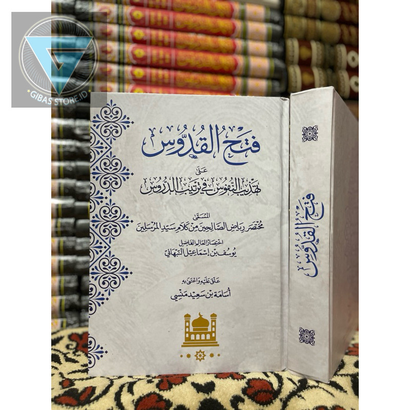 kitab/dar/syarah/majmuh فتح القدوس تهذيب النفوس فى ترتيب الدروس المسمى مختصر رياض الصالحين hyasor fa