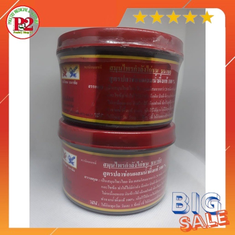 KAMLANG MERAH ORIGINAL THAILAND PUDING AYAM LAGA