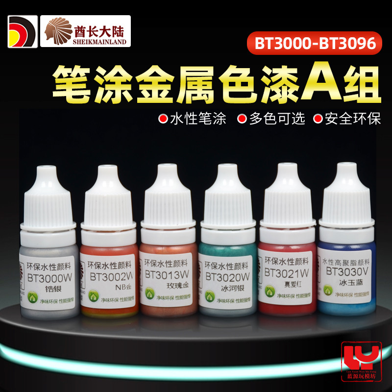 

Paint Pigment Metallic Color model Coloring Pen Coating Hand Coating Water-Based Gunpla BT3000-96 SM 5ml