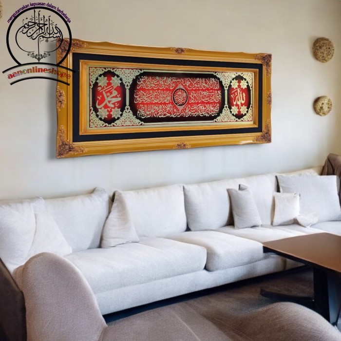 Hiasan dinding kaligrafi ayat kursi kuningan kayu ukir - Tanpa kaca