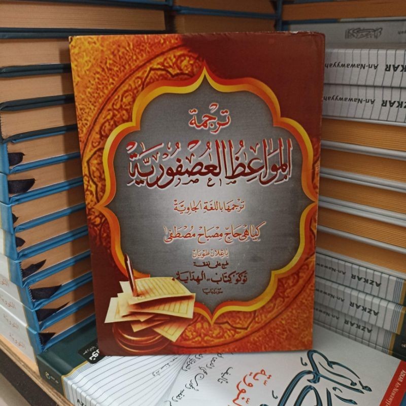 Usfuriyah Makna jawa pegon gandul