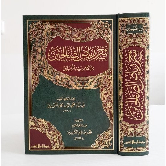 Kitab Syarah Riyadhus Shalihin Utsaimin Muasasah Ar Risalah Beirut