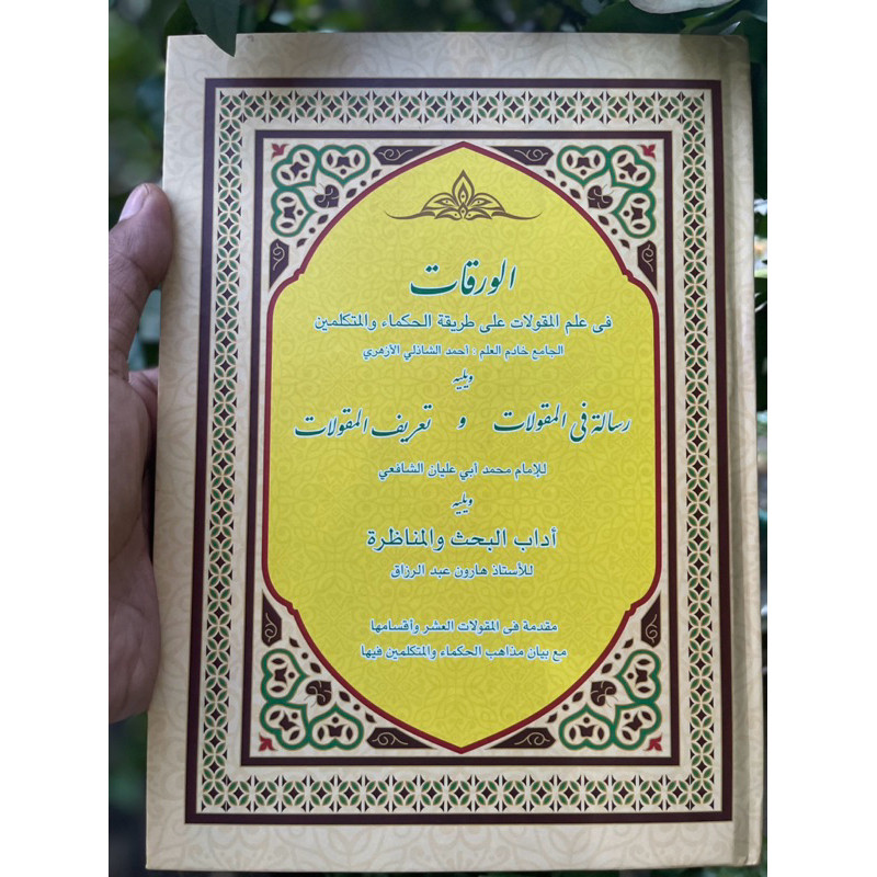 Kitab waroqot ilmu maqulat fan maqulat dan munadzhoroh kitab bagus JKT