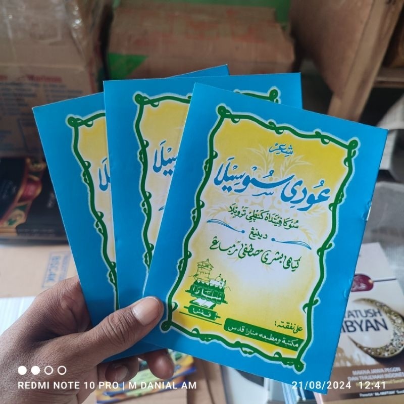 Ngudi Susilo - Syiir Jawa Akhlak