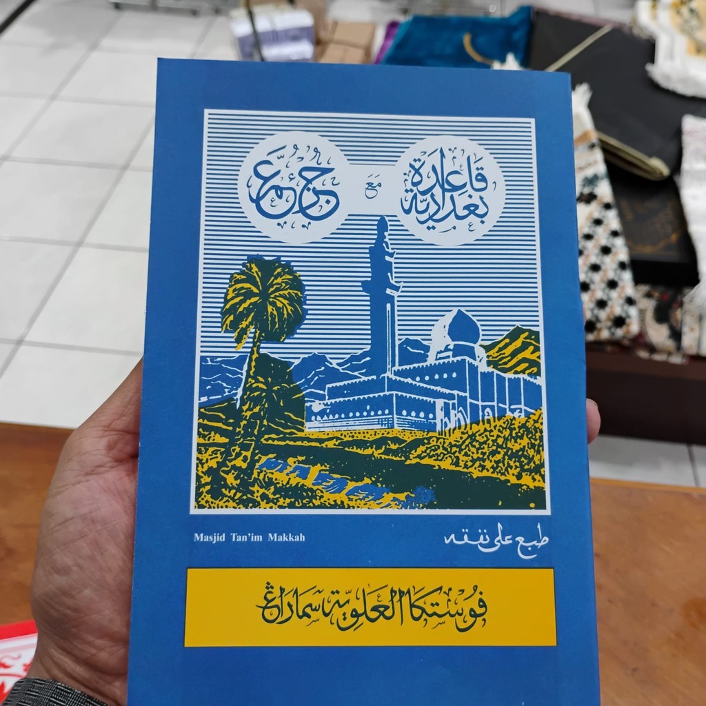 BUKU TURUTAN + JUZ AMMA NGAJI QURAN TURUTAN MGAJI ALAWIYAH