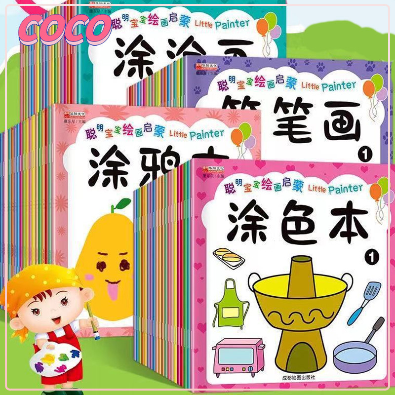 

Buku mewarnai anak-anak buku gambar mewarnai bayi gambar mewarnai grafiti TK kertas mewarnai seni interaktif orang tua-anak - coco_market