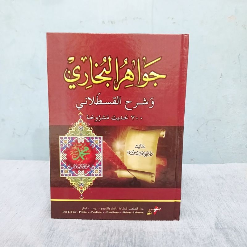 Kitab Ori | Jawahirul Bukhori | جواهر البخاري | Original 100% | Darul Fikr Beirut