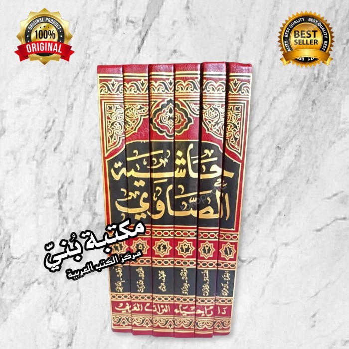 HASYIYAH SHOWI Hasyiah Showi Tafsir Showi Dar Ihya Turats Beirut