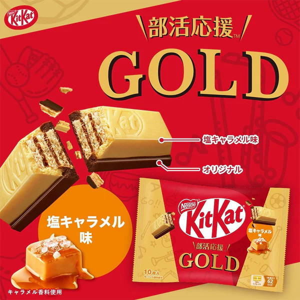 

Kitkat LIMITED EDITION JAPAN ONLY - Gold Salted Caramel