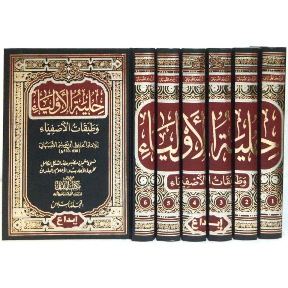 Hilyatul Aulia DIJC - Hilyatu Auliya Dar Ibnu Jauzi 6 Jilid