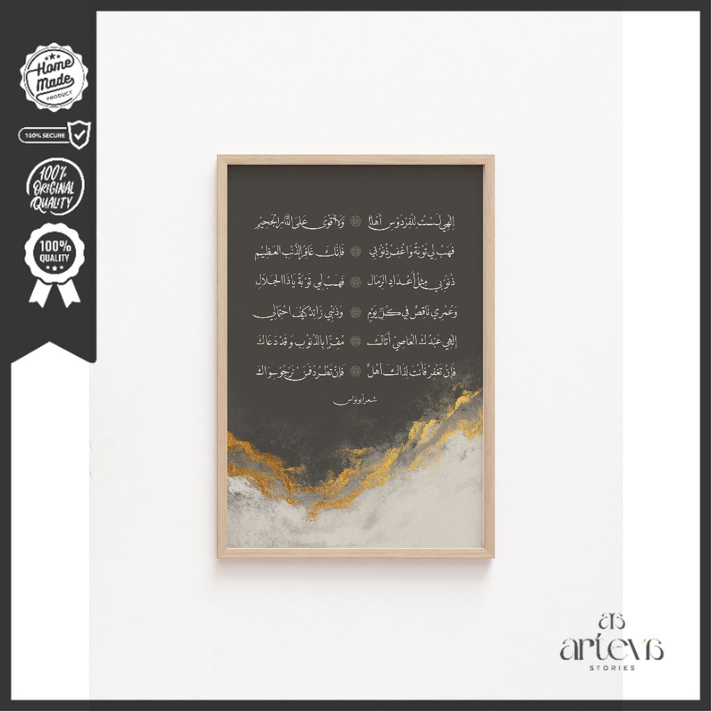 Kaligrafi Al I'tiraf Syair Abu Nawas Abstract dan Gold Earthy tone - Frame Minimalist & Premium Post