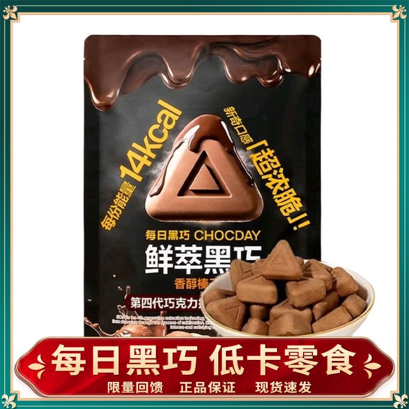 

Sam's Club Membeli Cokelat Hitam Harian ChocDay Cokelat Hitam Segar yang Dikemas Secara Individual Camilan Kebugaran Rendah Kalori