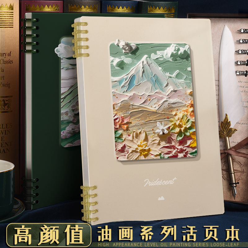 

Oil Painting Loose-leaf A4 A5 B5 Thickened Non-scratch Notebook Notebook for Students