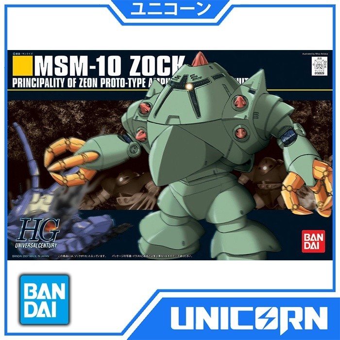 HGUC MSM-10 Zock 1/144 HG Gundam Bandai Original