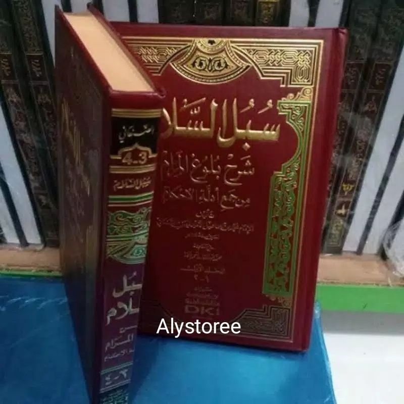 Kitab Subulussalam / Subulus Salam DKI 2 jilid